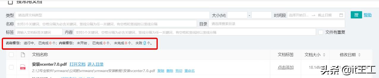 用everything批量查找文件,怎么用everything查找文件内文字