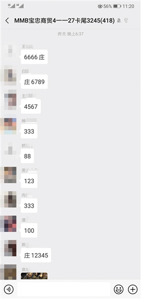 最新网络微信群赌博案件,微信群网络赌博真实案例