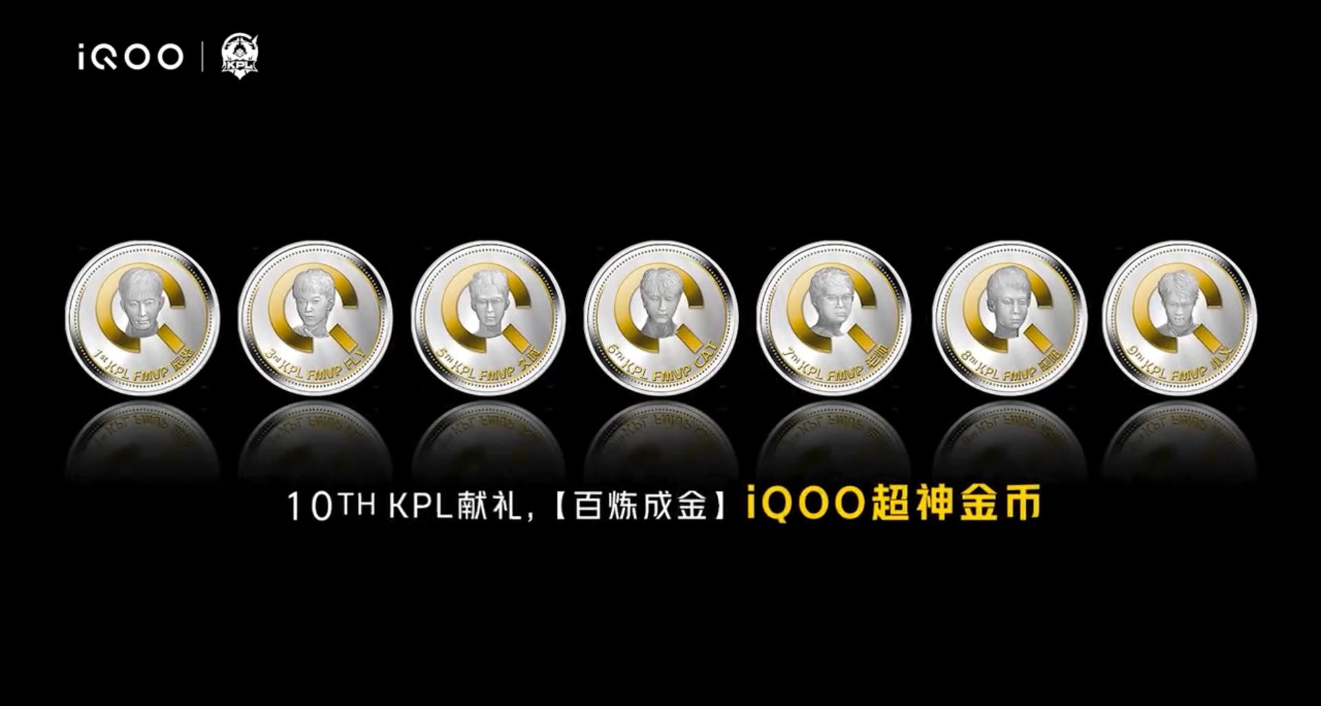 iQOO献礼KPL职业联赛，百台iQOO手机铸就9枚超神金币