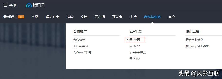 建站、开发，手把手教你用100块买到1年期腾讯云、百度云、阿里云