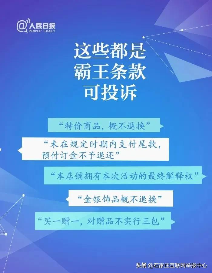 3.15消费者权益日教案,3月15日消费者权益日的维权知识