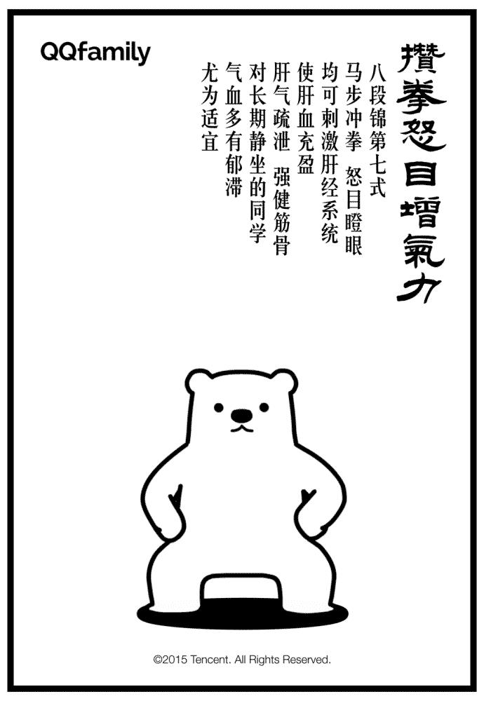 八段锦爆款健身法等你来撩,怎样做八段锦健身