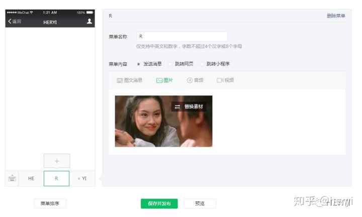 新手微信公众号怎么发布文章,微信公众号新手教程及个人经验