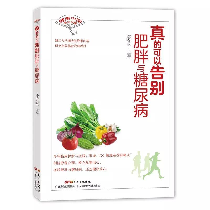 吃肉减肥吃什么,减肥吃肉的正确方法