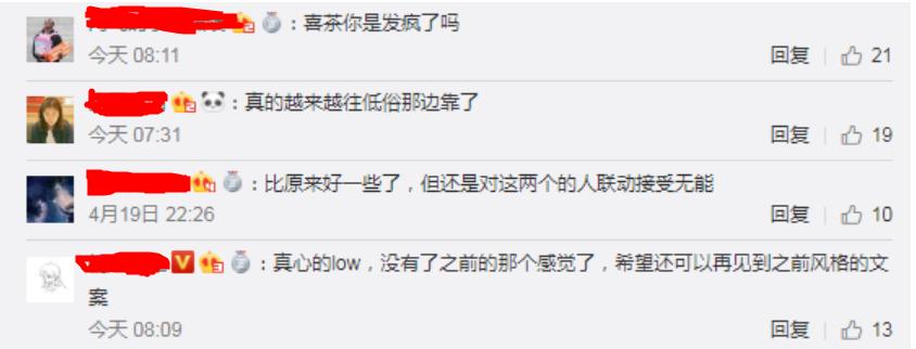 鸣人生日被蹭，杜蕾斯车速太快终翻车，风流和下流只有一线之差