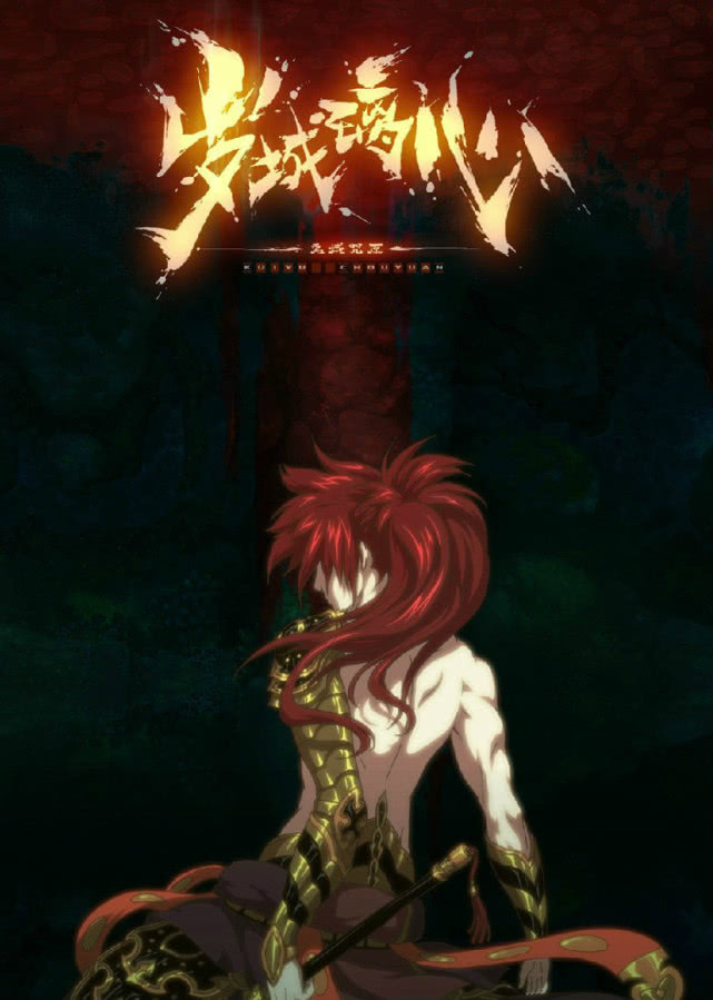 动漫的发展史和起源,法律的发展史动漫