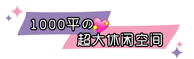 1000平超大空间！30+项目！来菲律宾这家休闲养生会所，吃喝玩乐