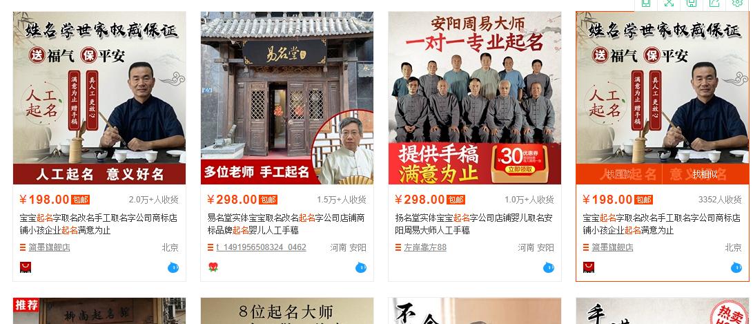 抖音育儿类账号起名,宝妈创业抖音起名怎么起