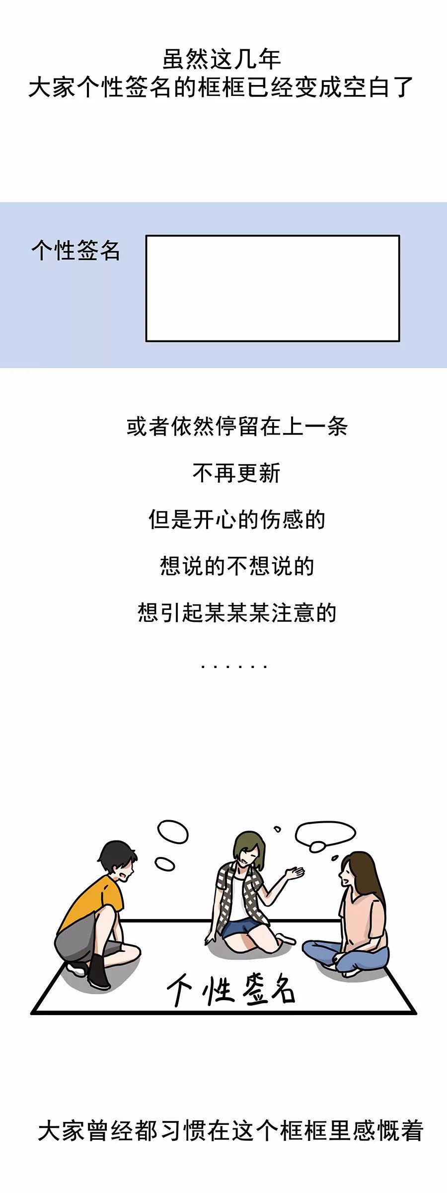 再见了，QQ！我们的青春回忆！