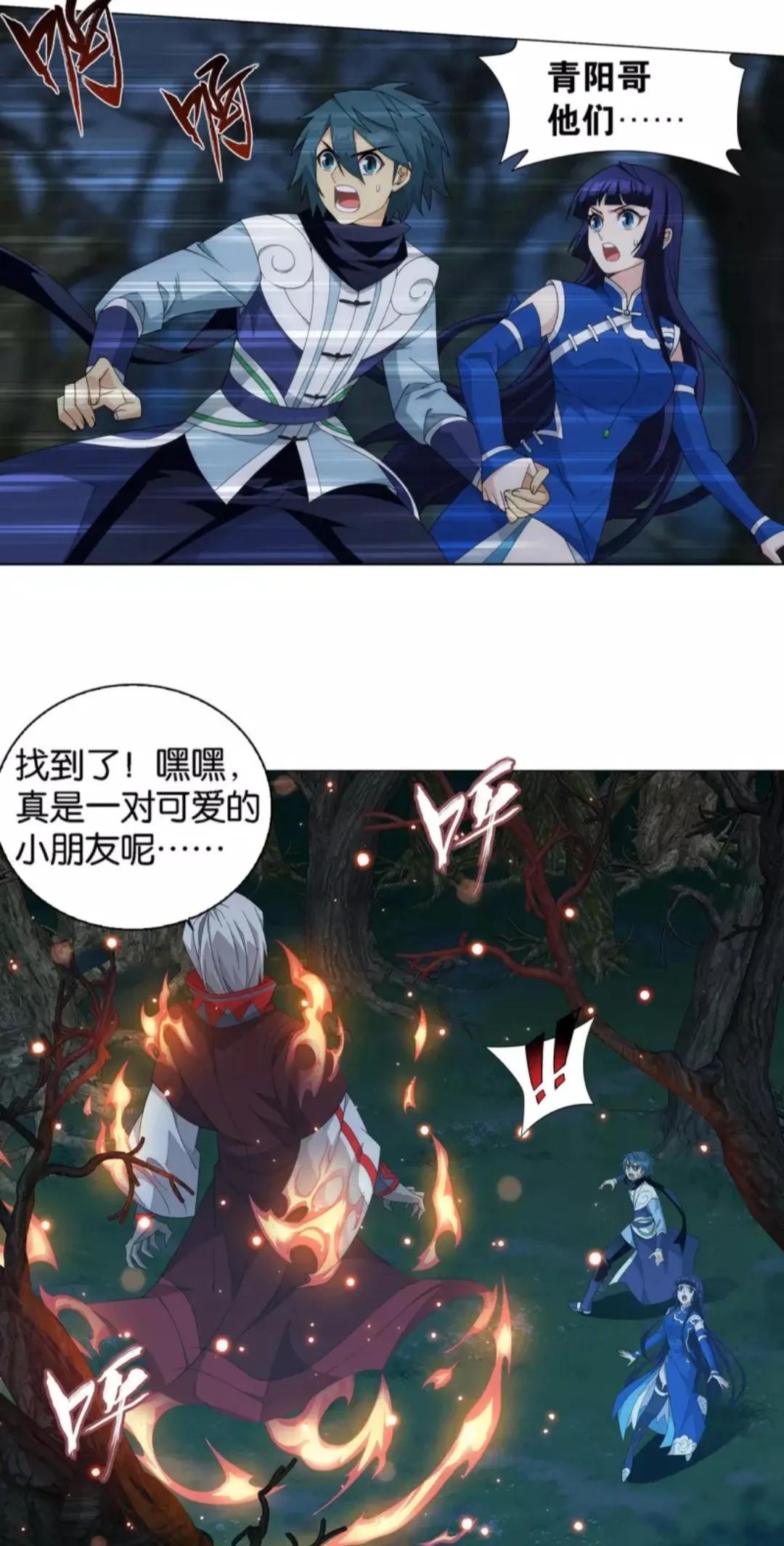 斗破苍穹游戏260,斗破苍穹903章