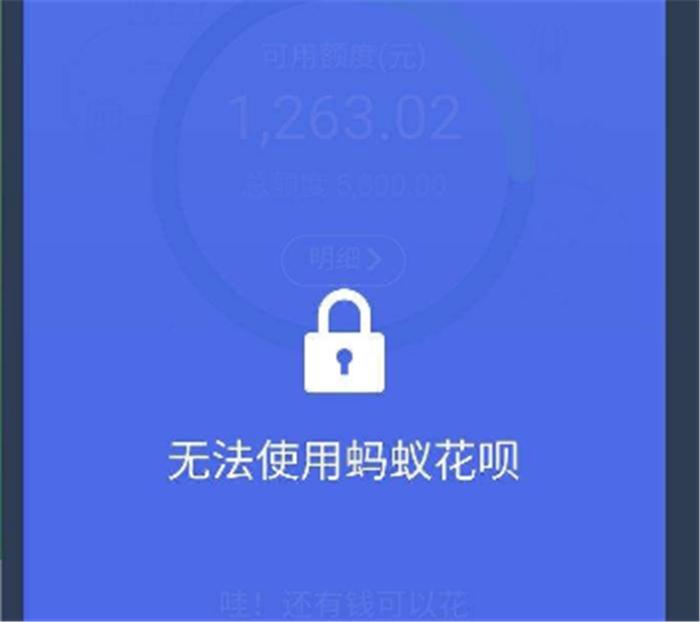 支付宝注销花呗欠的钱还用还吗,花呗能关闭就表示已经还完欠款吗