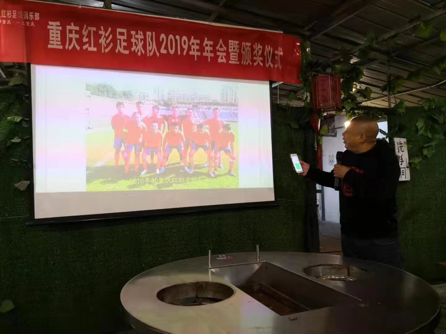 重*红庆**衫足球队2019年颁奖晚会