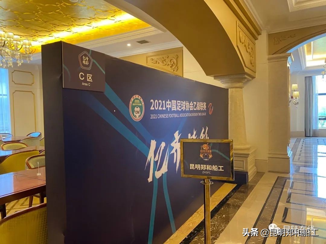 昆明郑和船工训练营,昆明郑和船工足球俱乐部