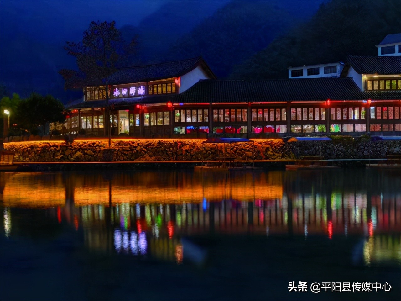 平阳水口村,平阳香格里拉