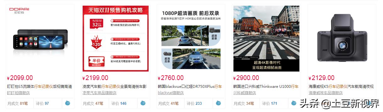 2021行车记录仪双录评测推荐,2021性价比公认最强的行车记录仪