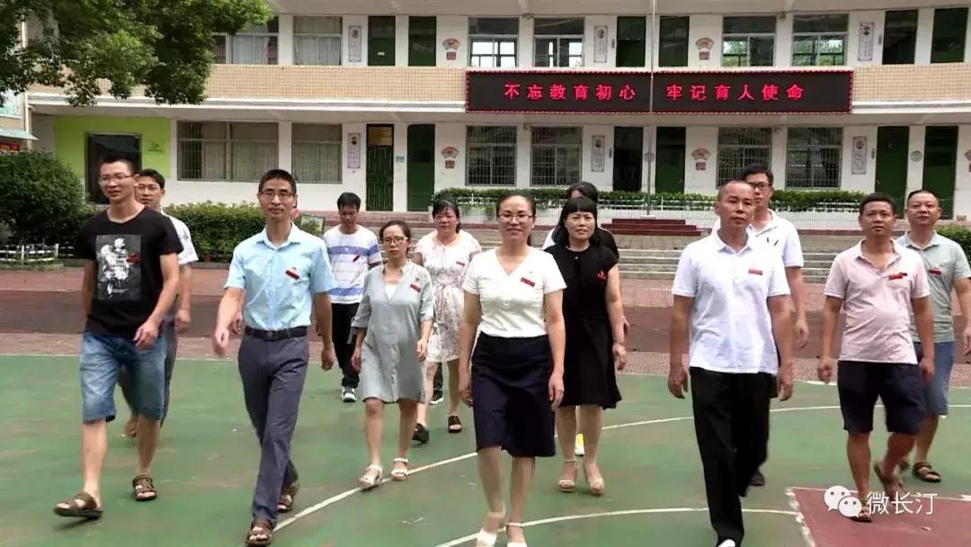 长汀腾飞小学2016,不忘初心牢记使命学校党支部