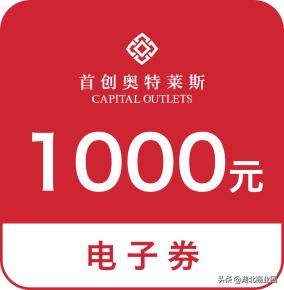 武汉首创奥特莱斯和百联哪个好 (武汉首创奥特莱斯五一活动)