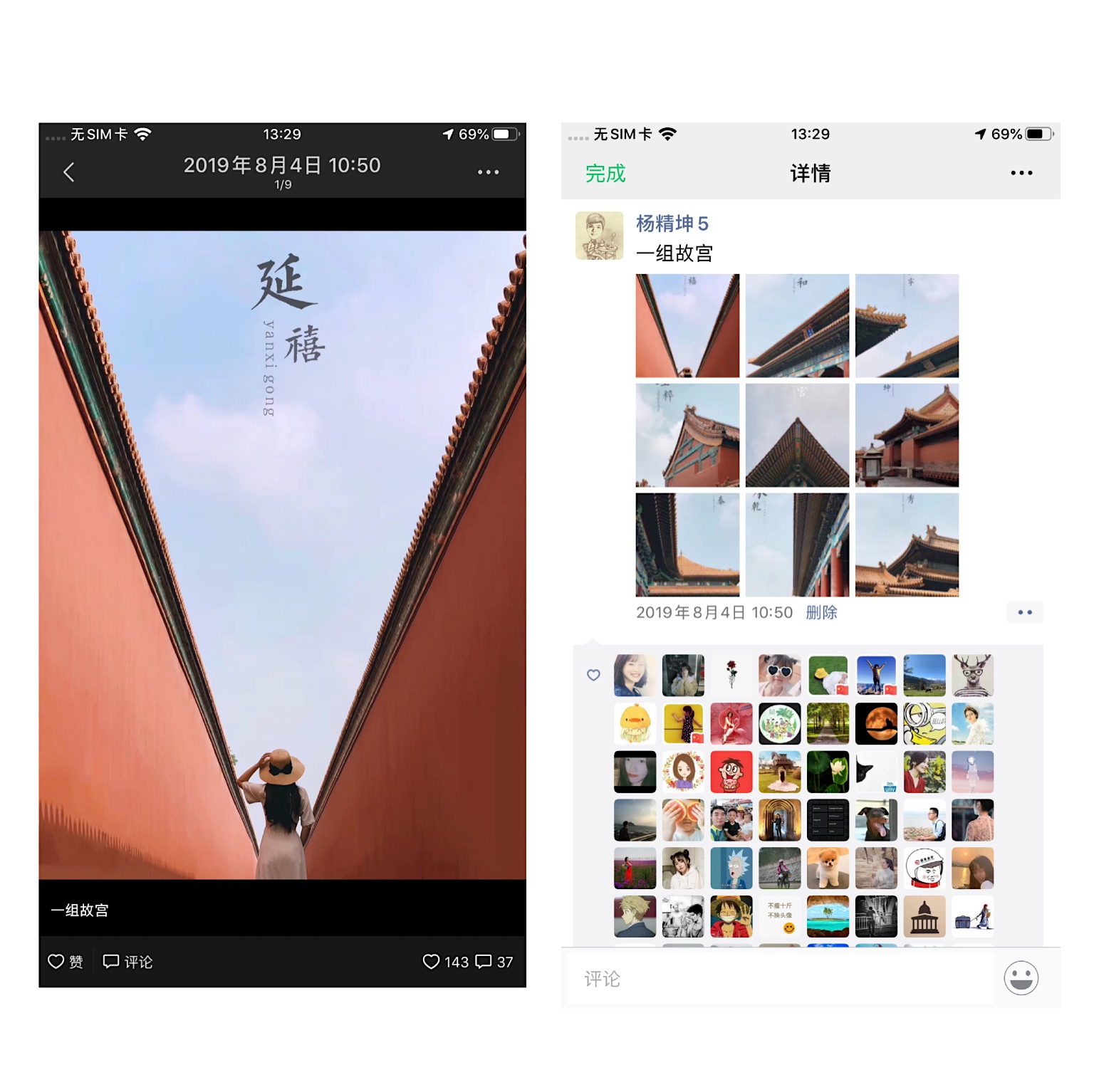 发朋友圈的照片怎么才能有逼格,朋友圈发照片排版