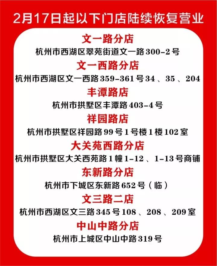 杭州多家商场恢复正常营业时间,杭州各个商场只营业五个小时