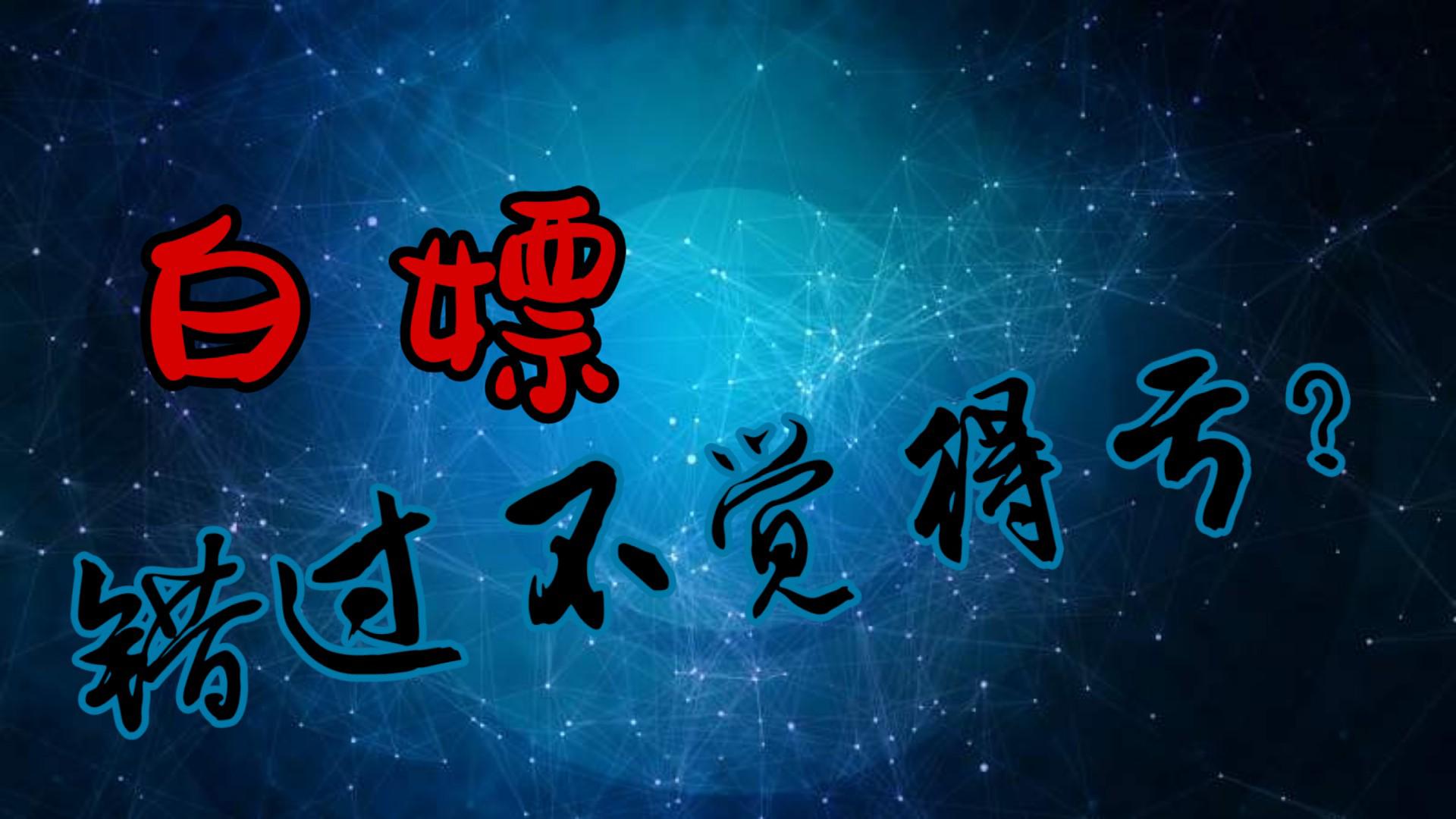 qq飞车手游奉先值得入手吗,qq飞车手游8千钻石等于多少