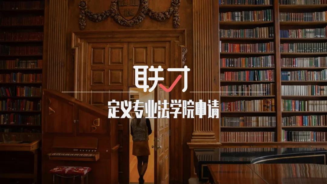 哈佛法学院硕博连读,哈佛法学院怎么样才能出去