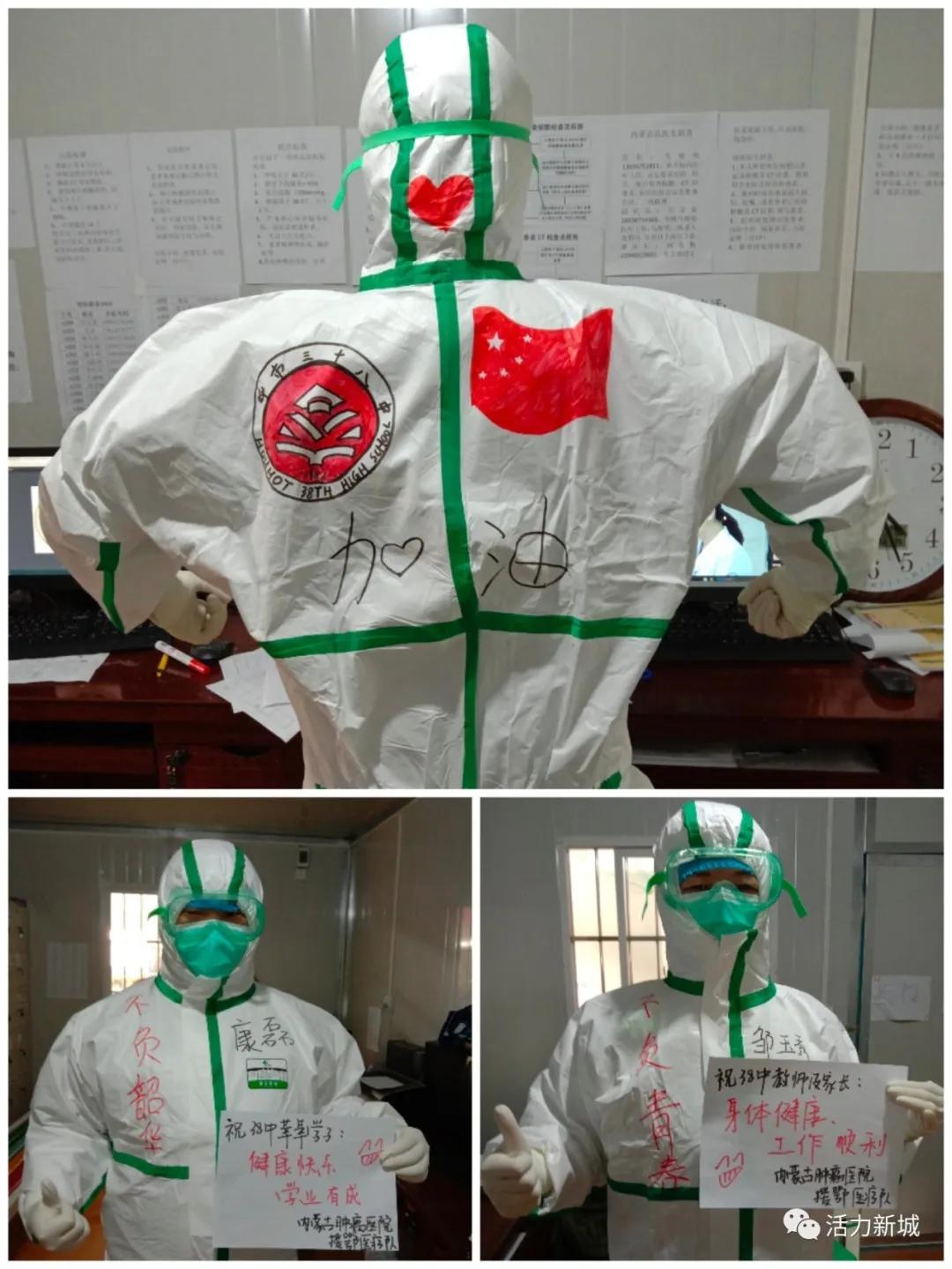 提气！呼市38中师生收到“硬核”回礼…