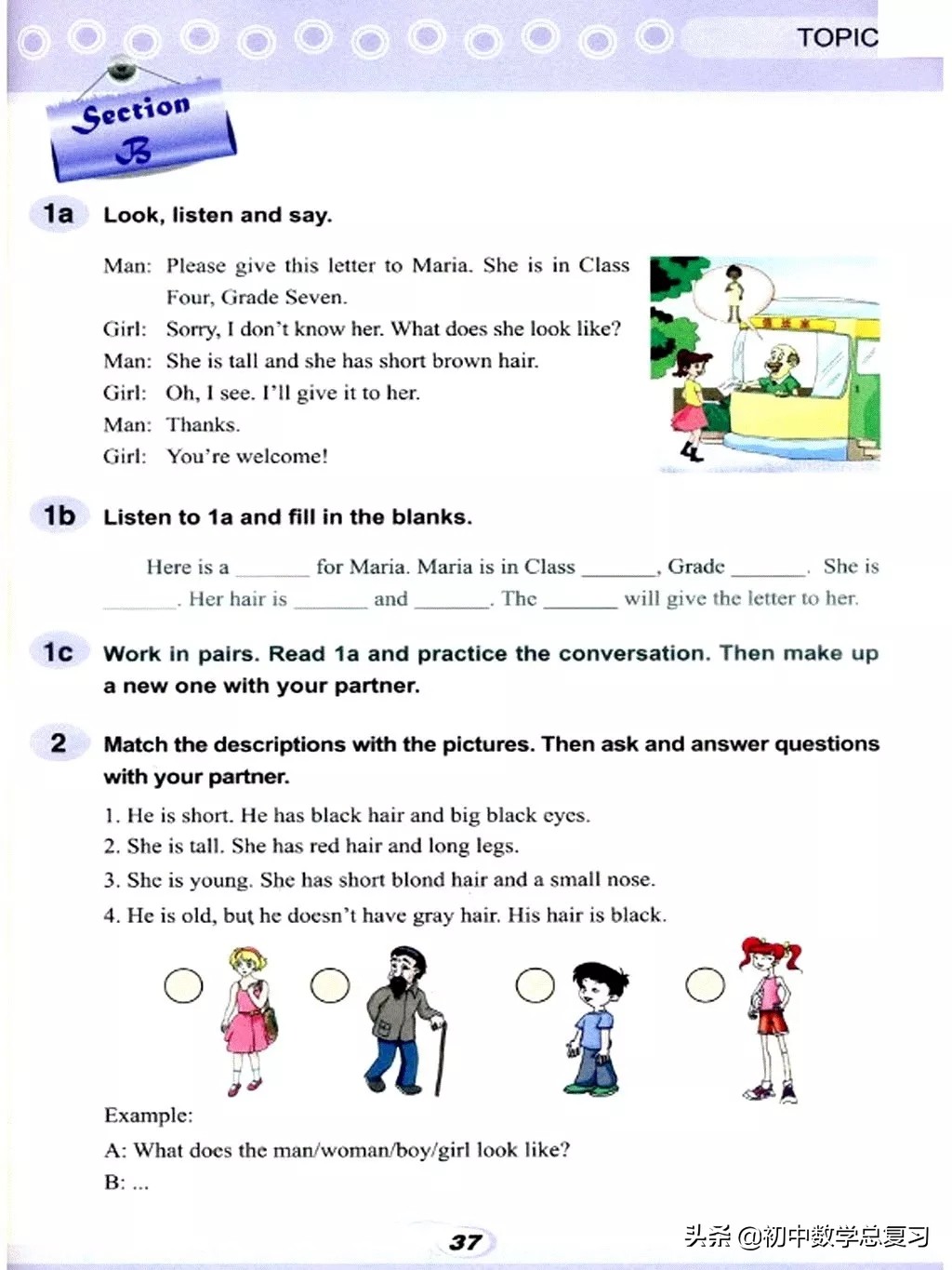 仁爱英语七下第一课预习笔记,仁爱英语七年级上册新教材目录
