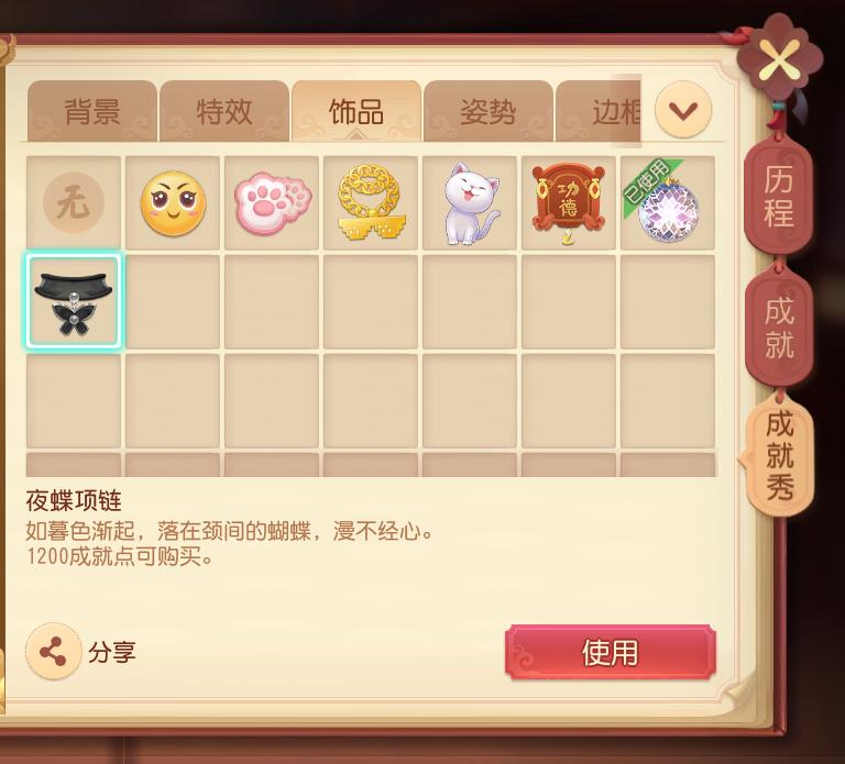 梦幻西游更强形态成就,梦幻成就秀最新