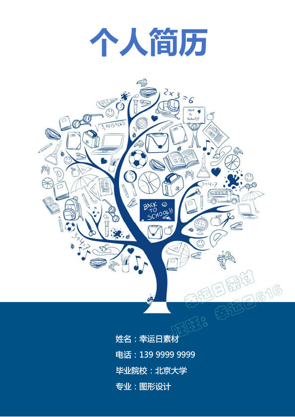 精美的个人简历展示,50个人简历模板