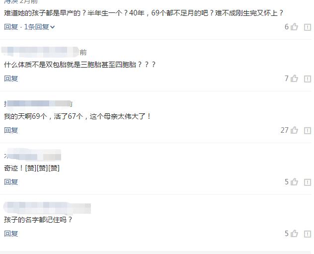 最能生的妈妈生七个儿子,最能生的妈妈