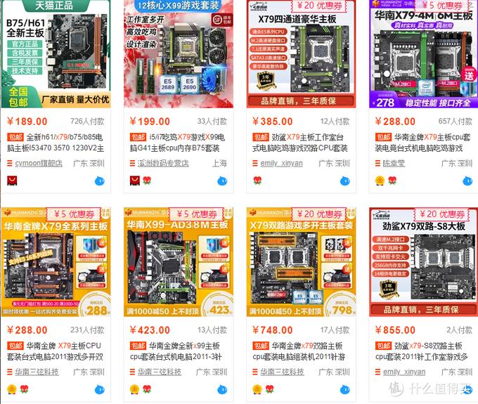 华南金牌主板设置cpu超频,华南主板是洋垃圾吗