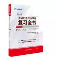 政治复习资料书推荐高中,政治参考书推荐