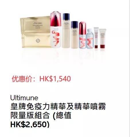 资生堂红腰子优惠双11,资生堂红腰子699