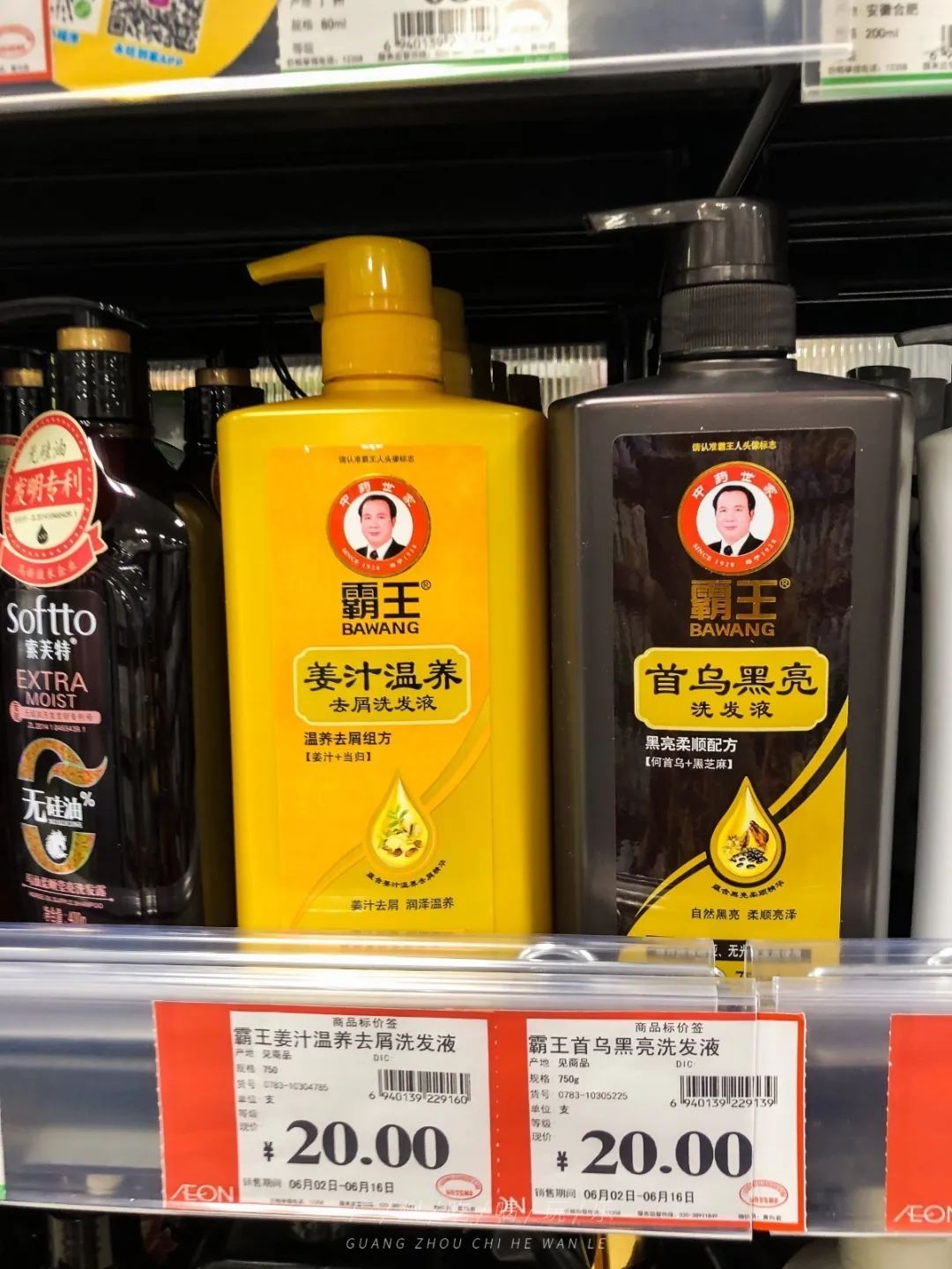 永旺十元均一活动推荐商品,2020永旺10元均一活动时间