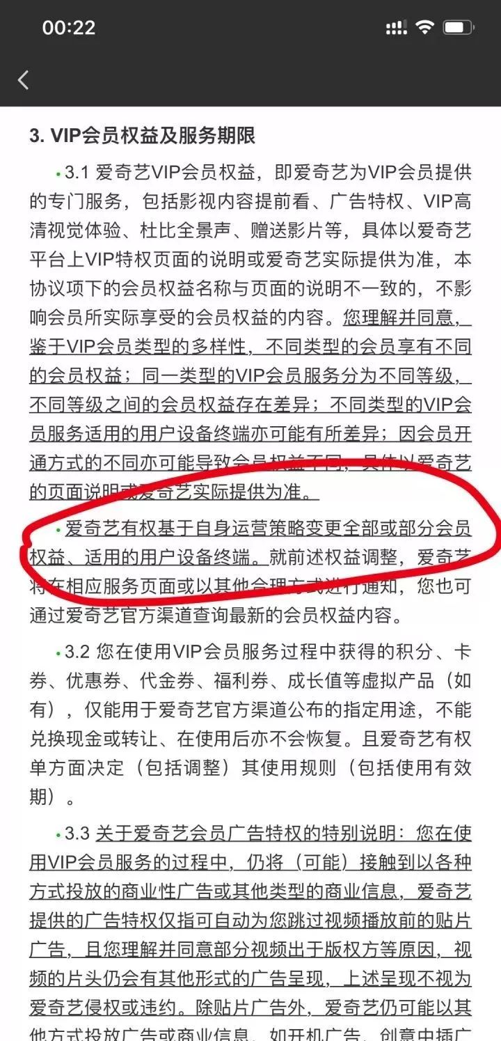 50块解锁《庆余年》：花了钱还要跪着当韭菜的视频VIP