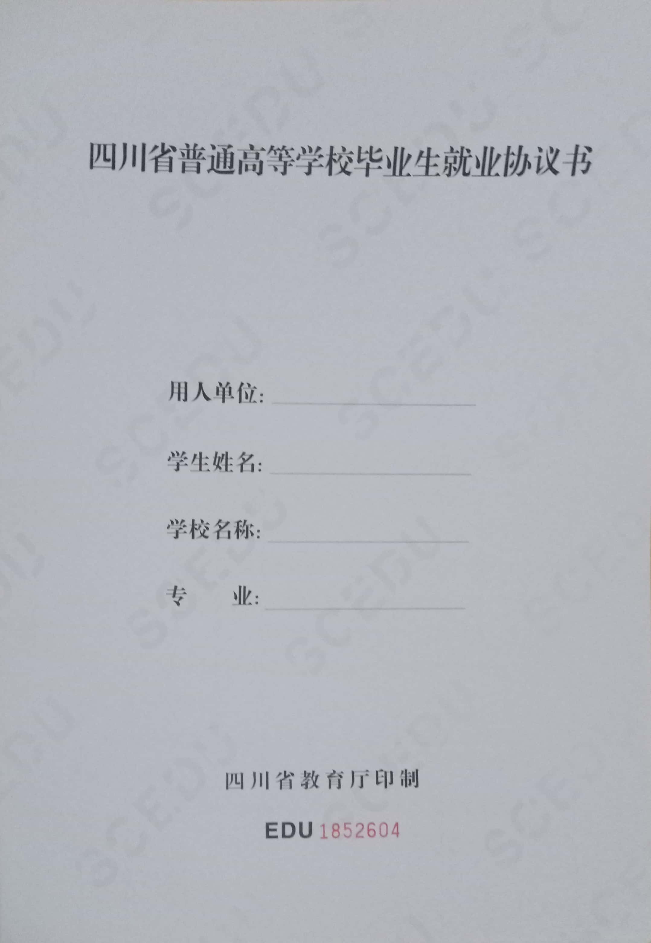 应届生签三方协议的避坑指南,应届生签三方协议注意的事项