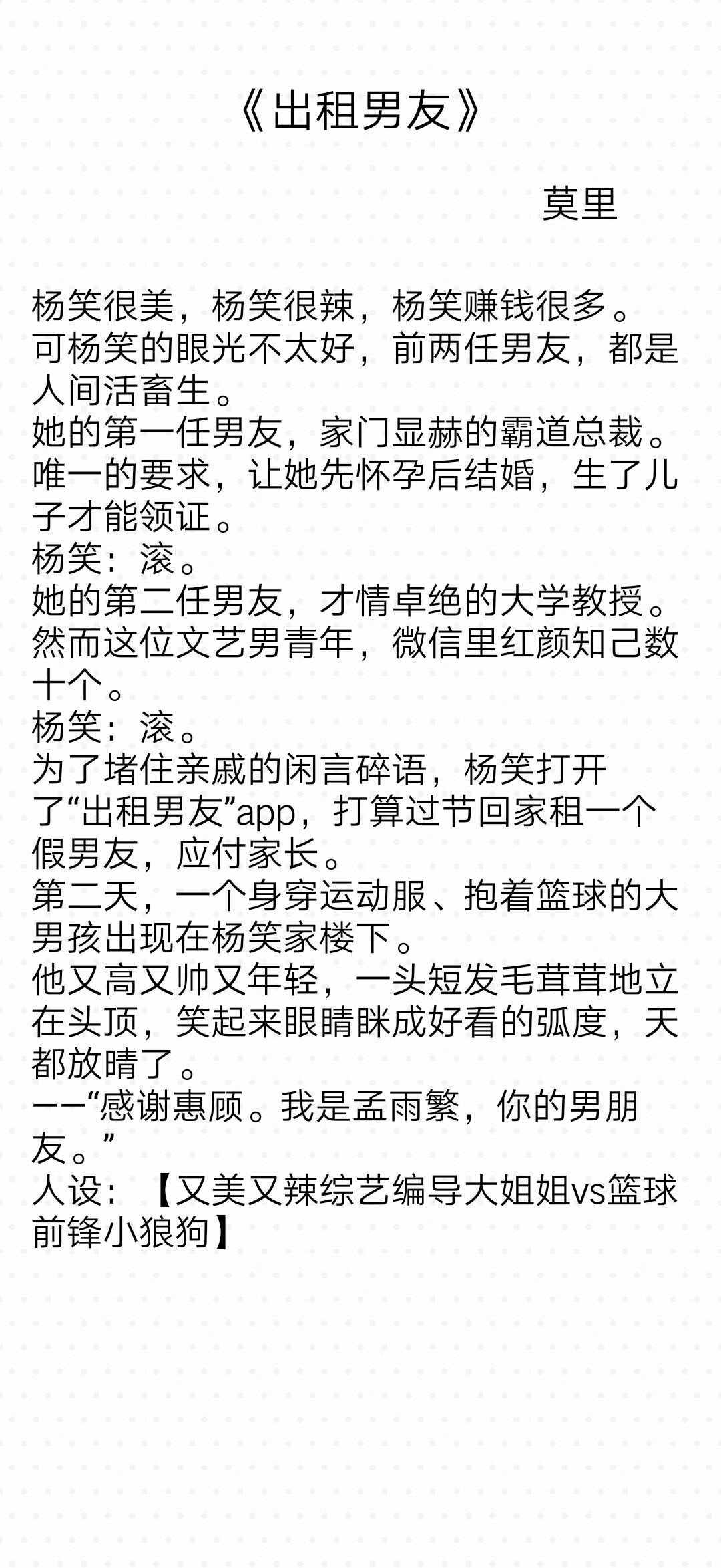 男主运动员的言情小说,运动员男主言情小说
