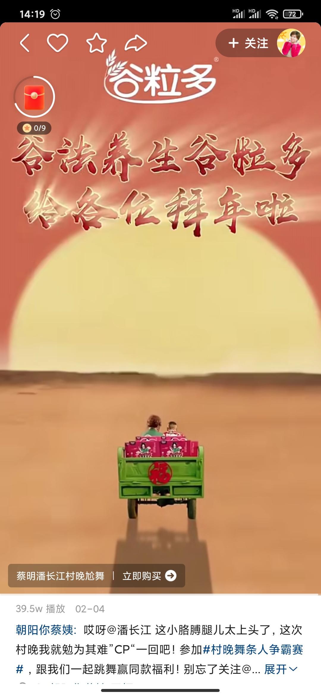 谷粒多伊利12盒,伊利谷粒多19.9