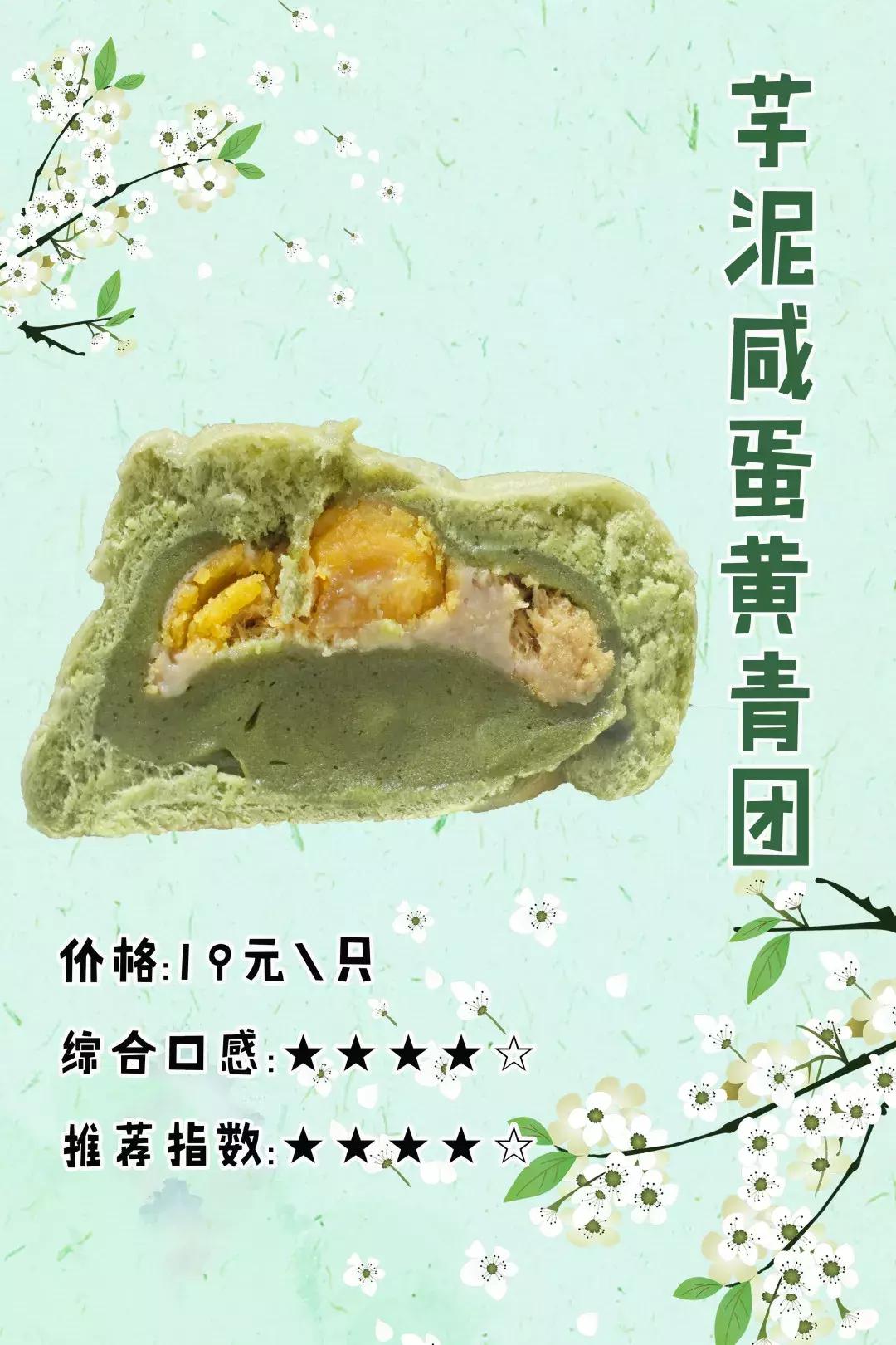 西安青团哪家正宗,西安青团哪家最正宗