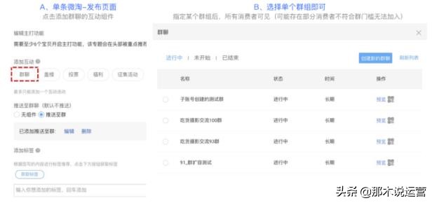 淘宝店铺群聊开通流程怎么弄,淘宝店铺群聊创建流程怎么弄的