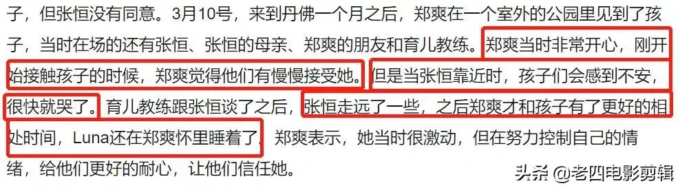 郑爽又出新瓜?庭审现场曝光,法官建议去做精神鉴定