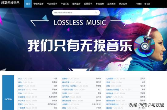 免费高品质音乐网站,超实用的音乐网站