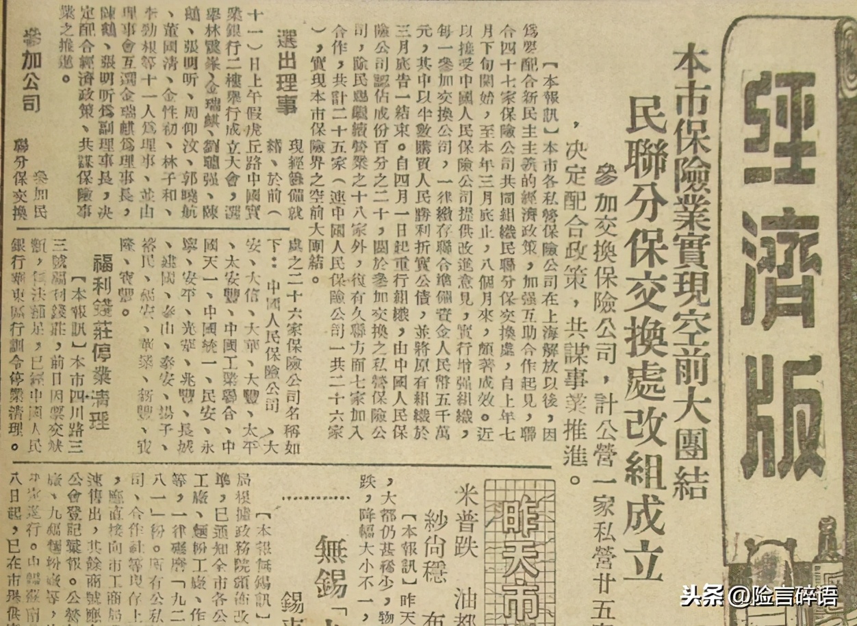 闲言碎语,险言碎语5完整版