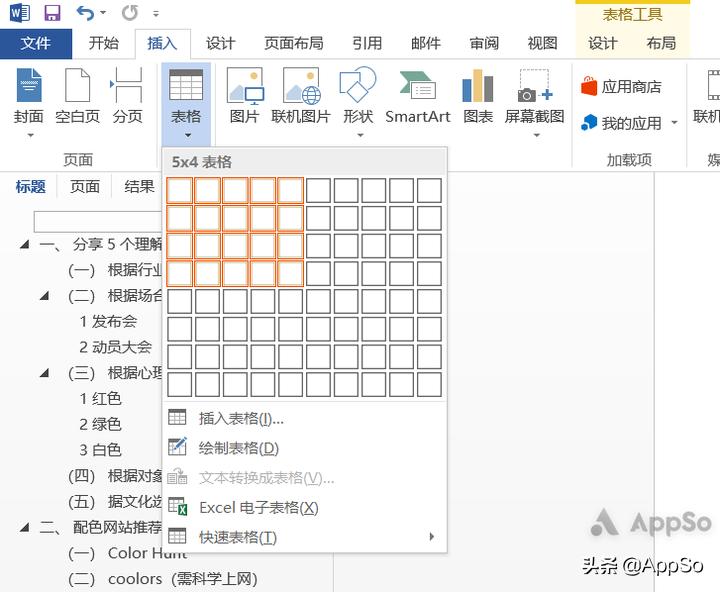 论文排版怎么搞定,论文排版教程零基础