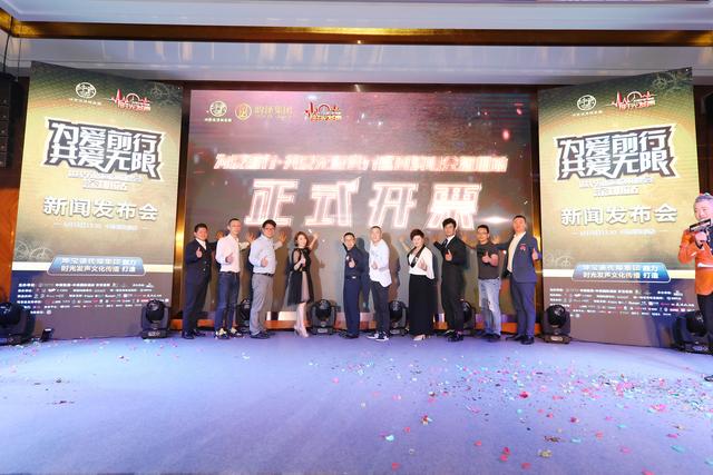 为爱前行共爱无限深圳演唱会,为爱前行世界巡回演唱会