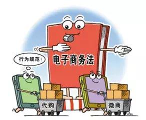 心中有本《电商法》,从此网购不害怕!
