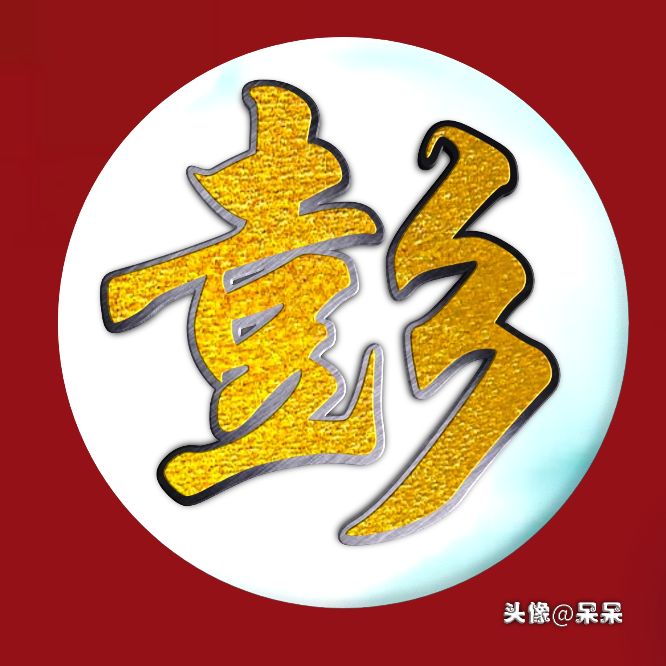 好看的高字姓氏头像图文,大字体姓氏头像图大全