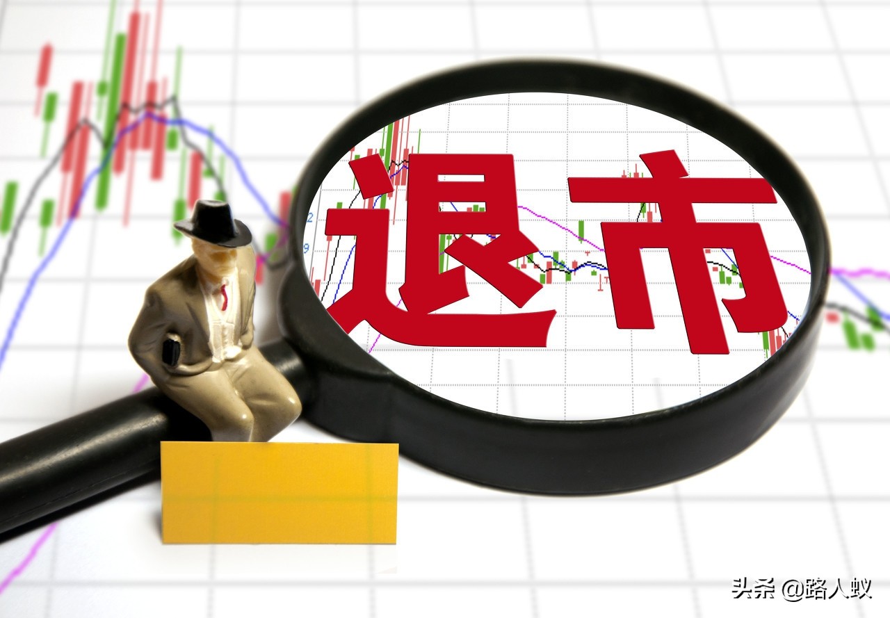 买st股票退市了怎么办,公司退市股票怎么办