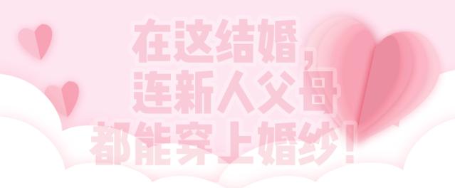 史无前例！她只花了2万，就在徐州办成了50万的婚礼