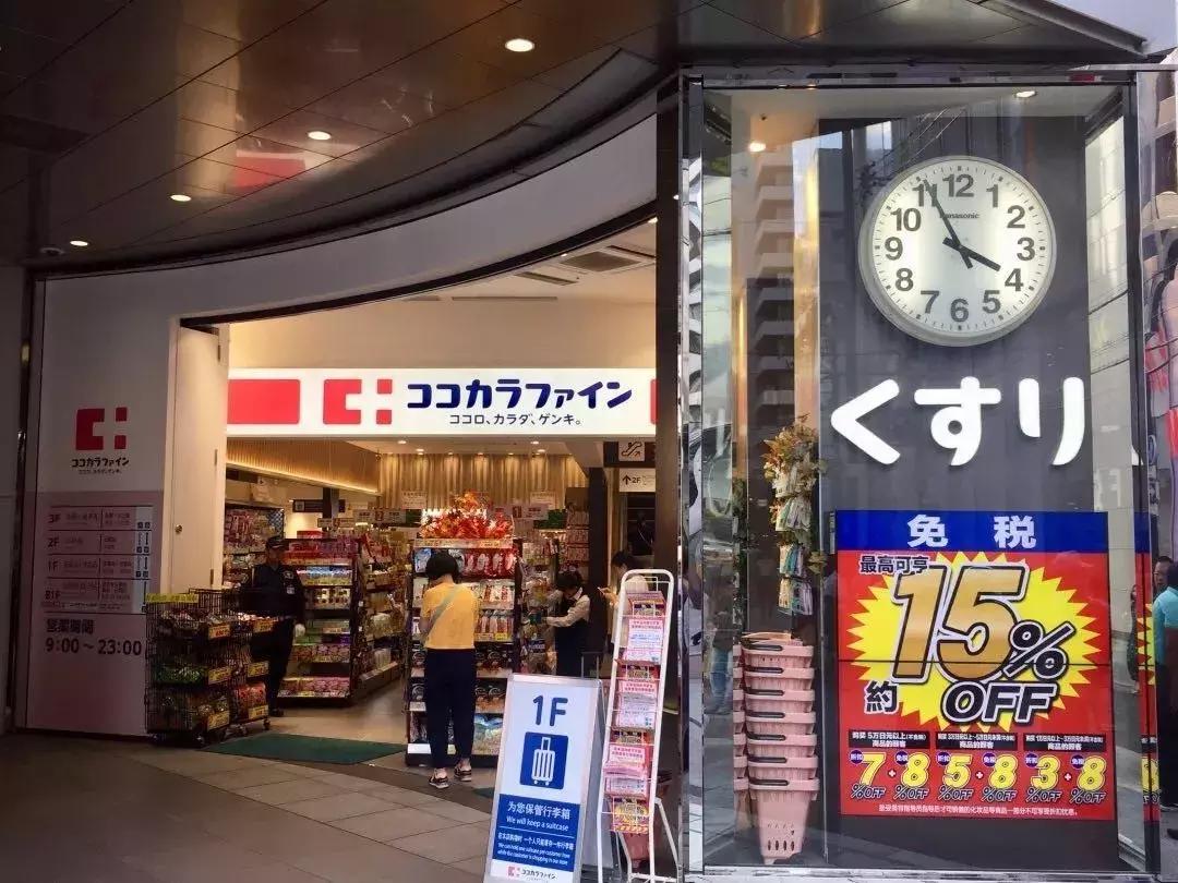 种草日本go购,cocokarafine上海店的地址